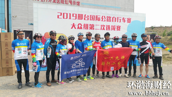 2019邢台国际公路自行车赛大众组第二次选拔赛成功举办